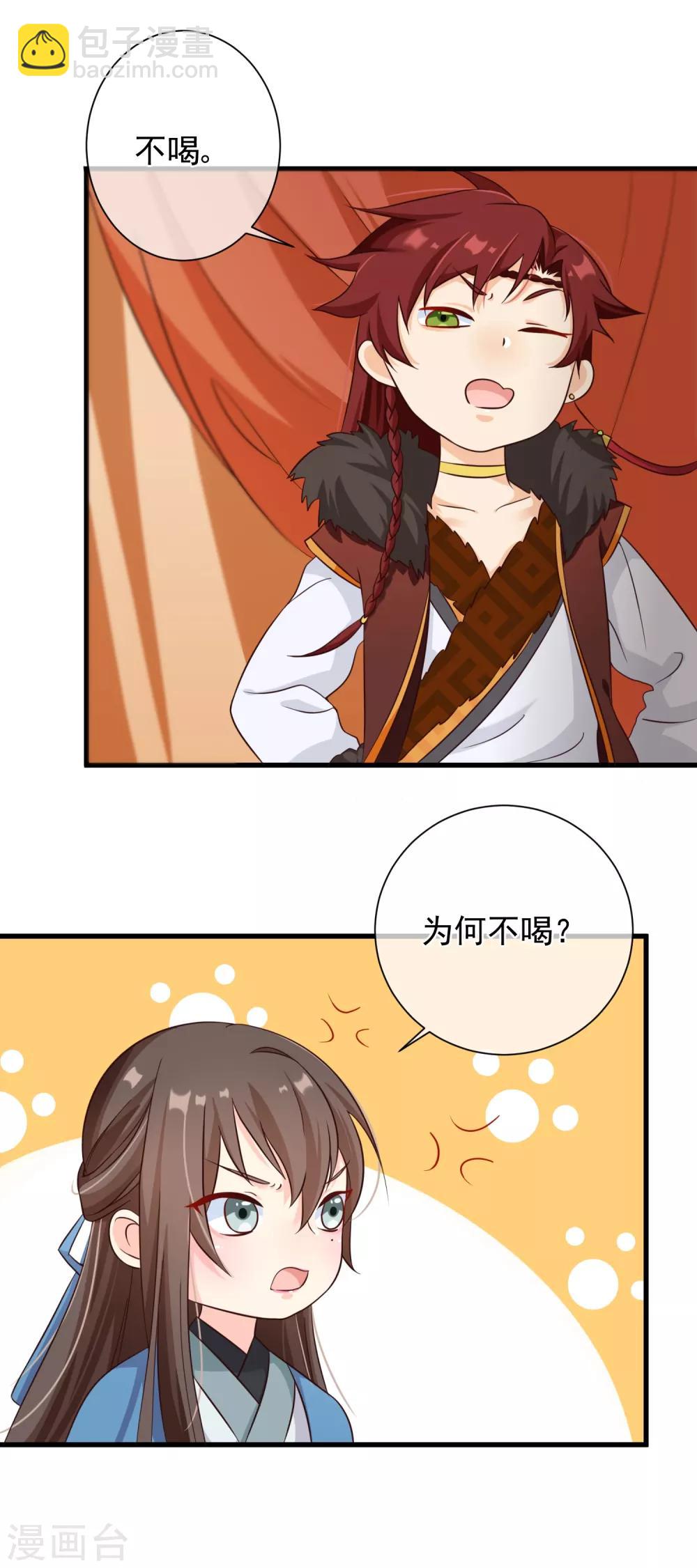 第66话 我舍不得好起来-第69话