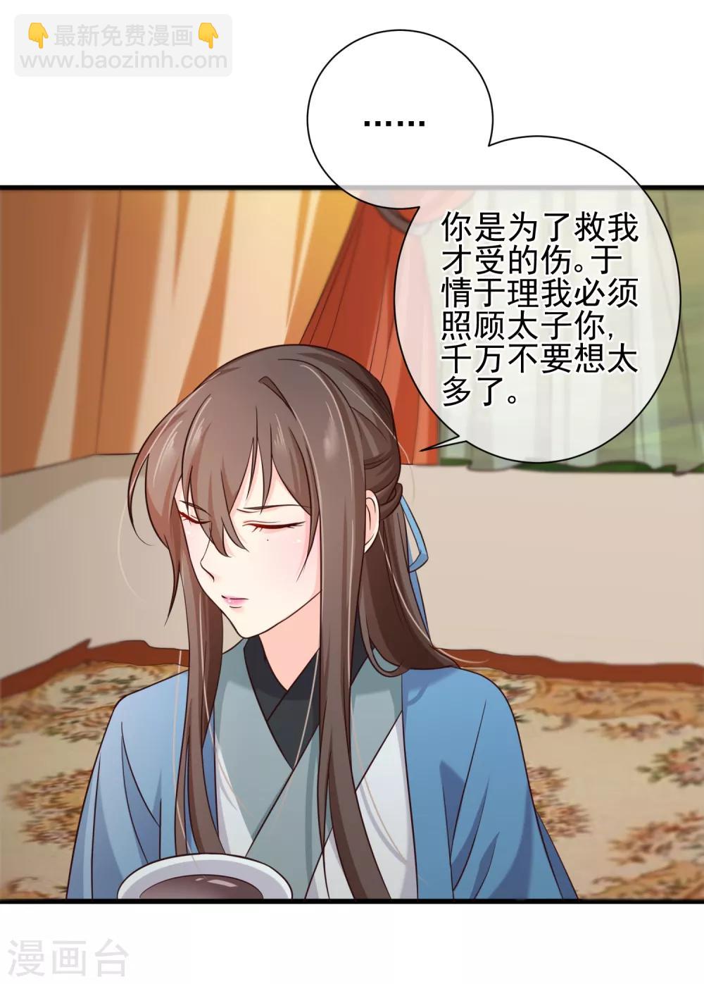 第66话 我舍不得好起来-第69话