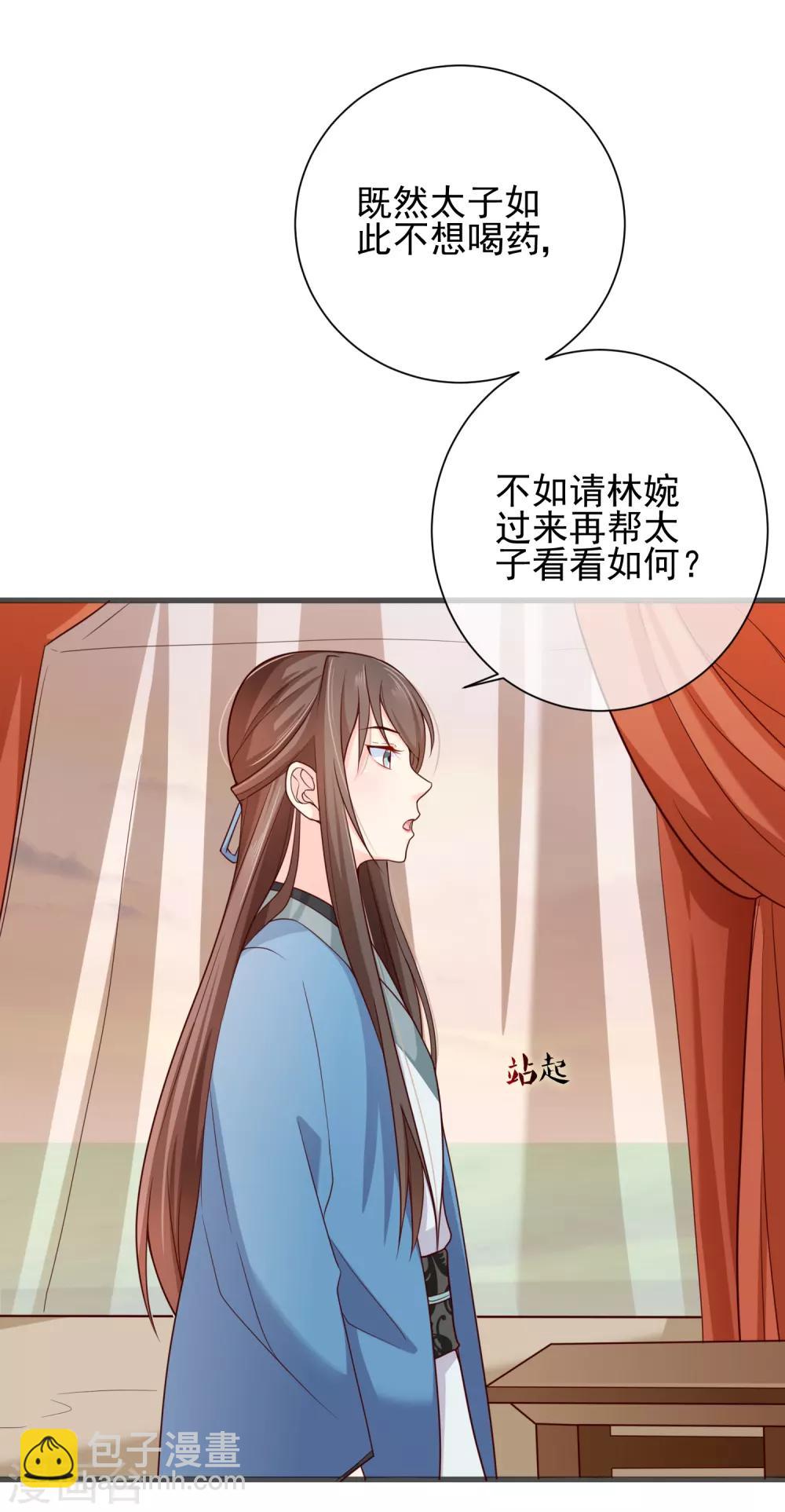第66话 我舍不得好起来-第69话