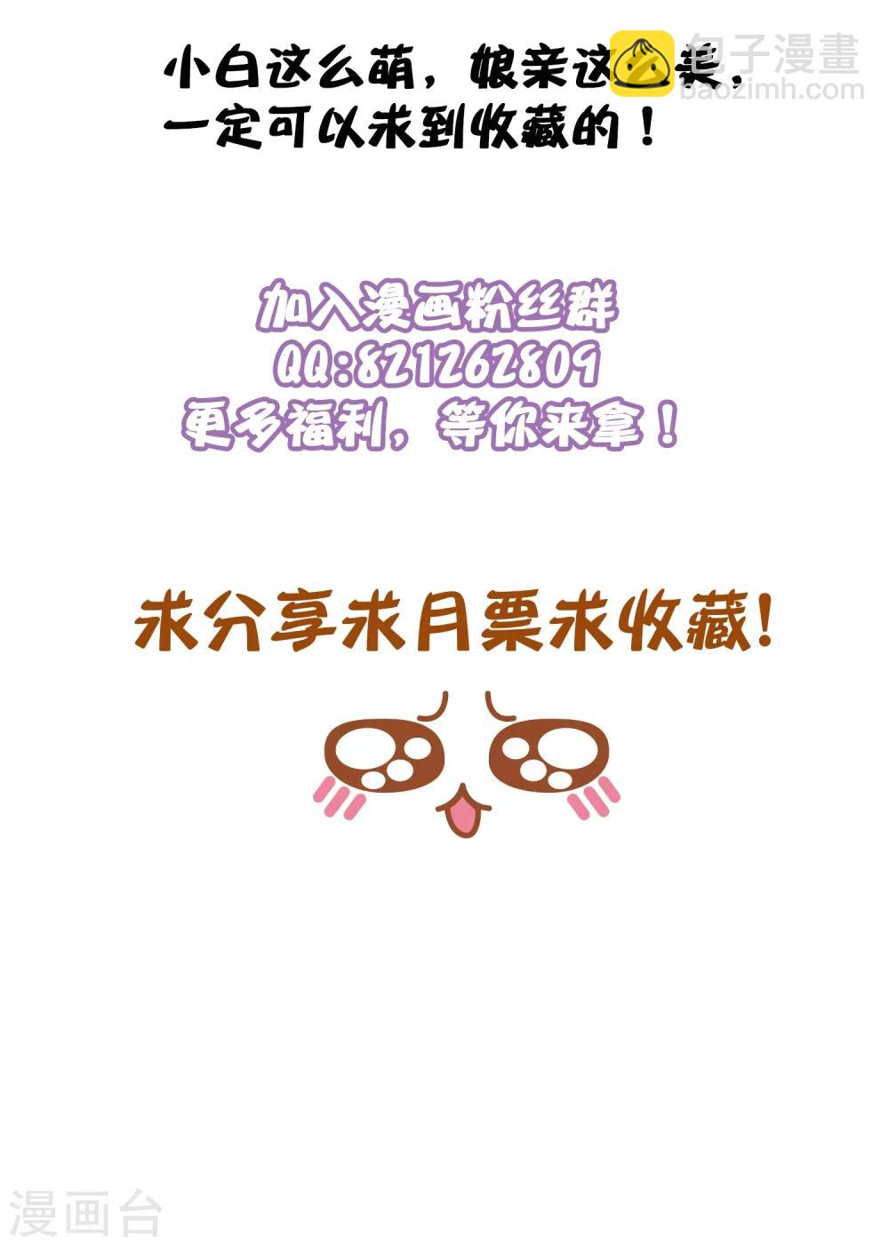 第66话 我舍不得好起来-第69话