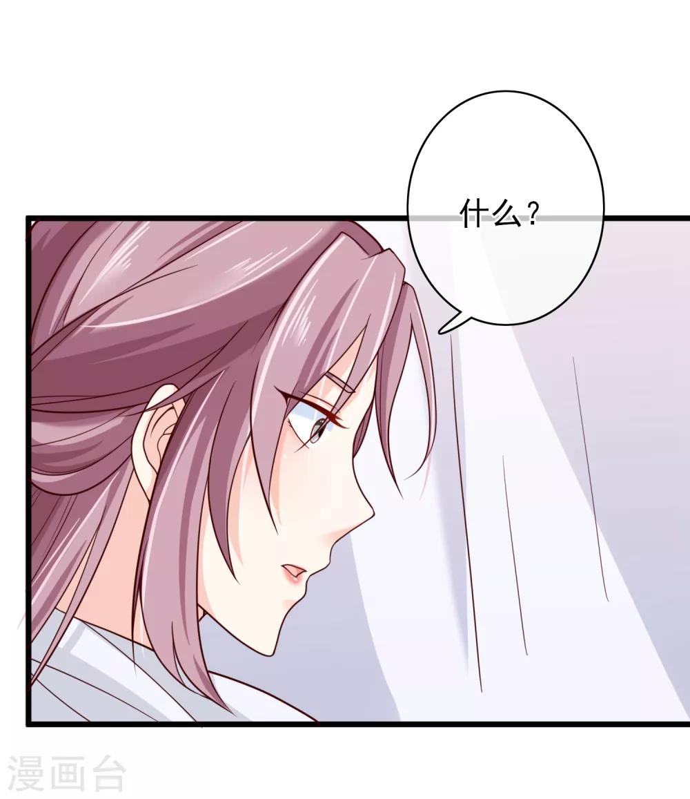 第68话 糟糕，中计了！-第71话