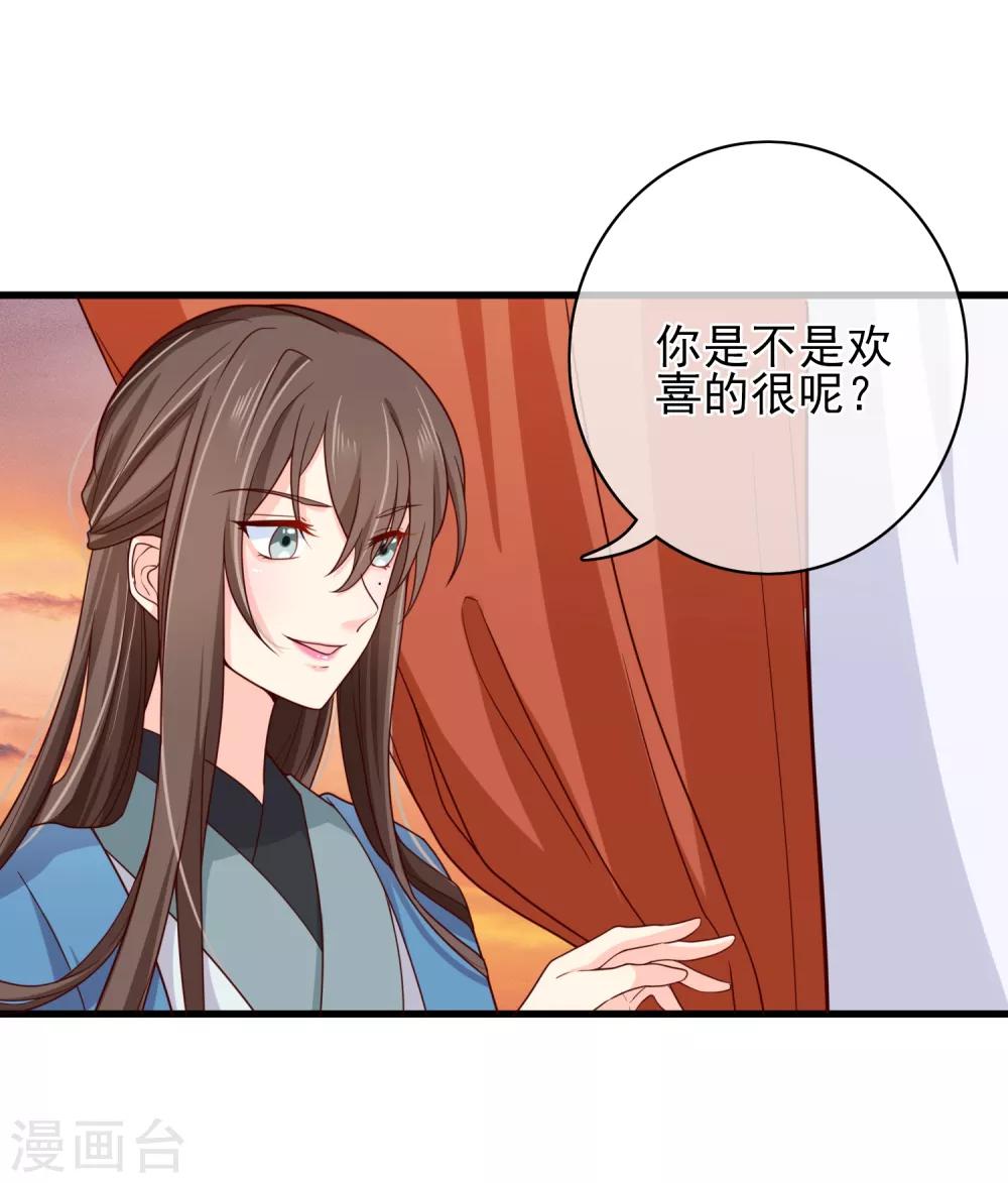 第68话 糟糕，中计了！-第71话