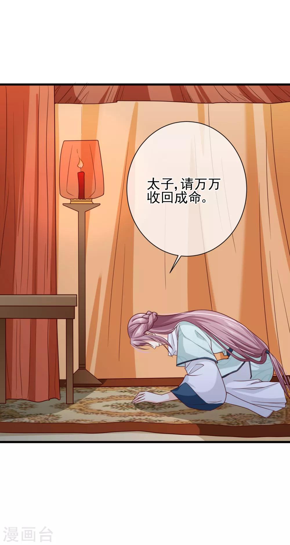 第68话 糟糕，中计了！-第71话