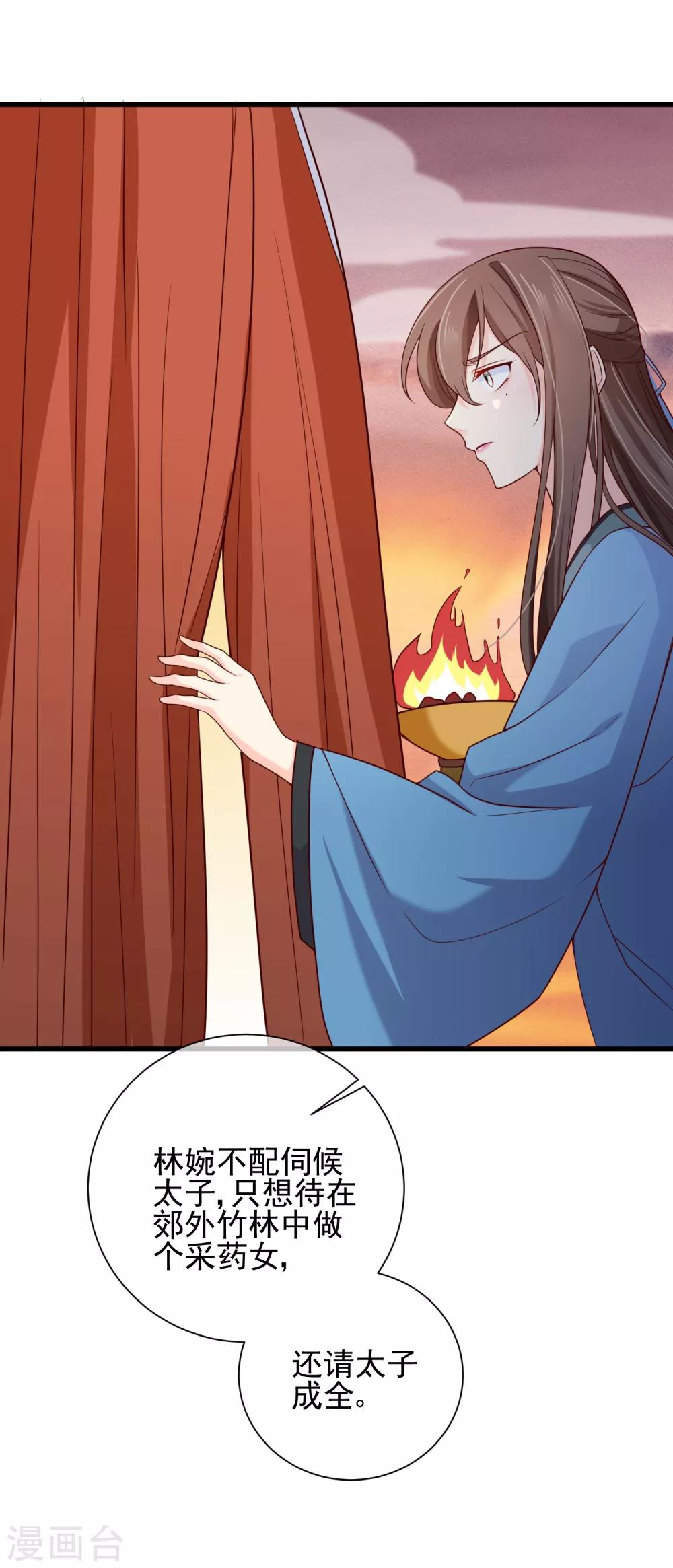 第68话 糟糕，中计了！-第71话