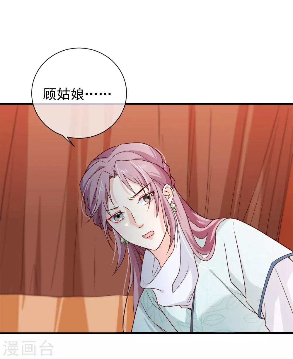 第68话 糟糕，中计了！-第71话