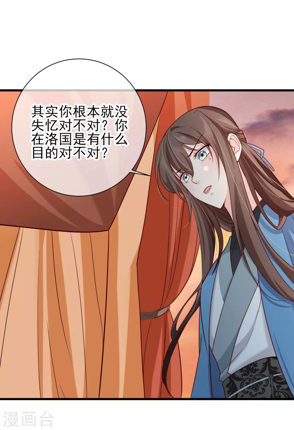 第68话 糟糕，中计了！-第71话