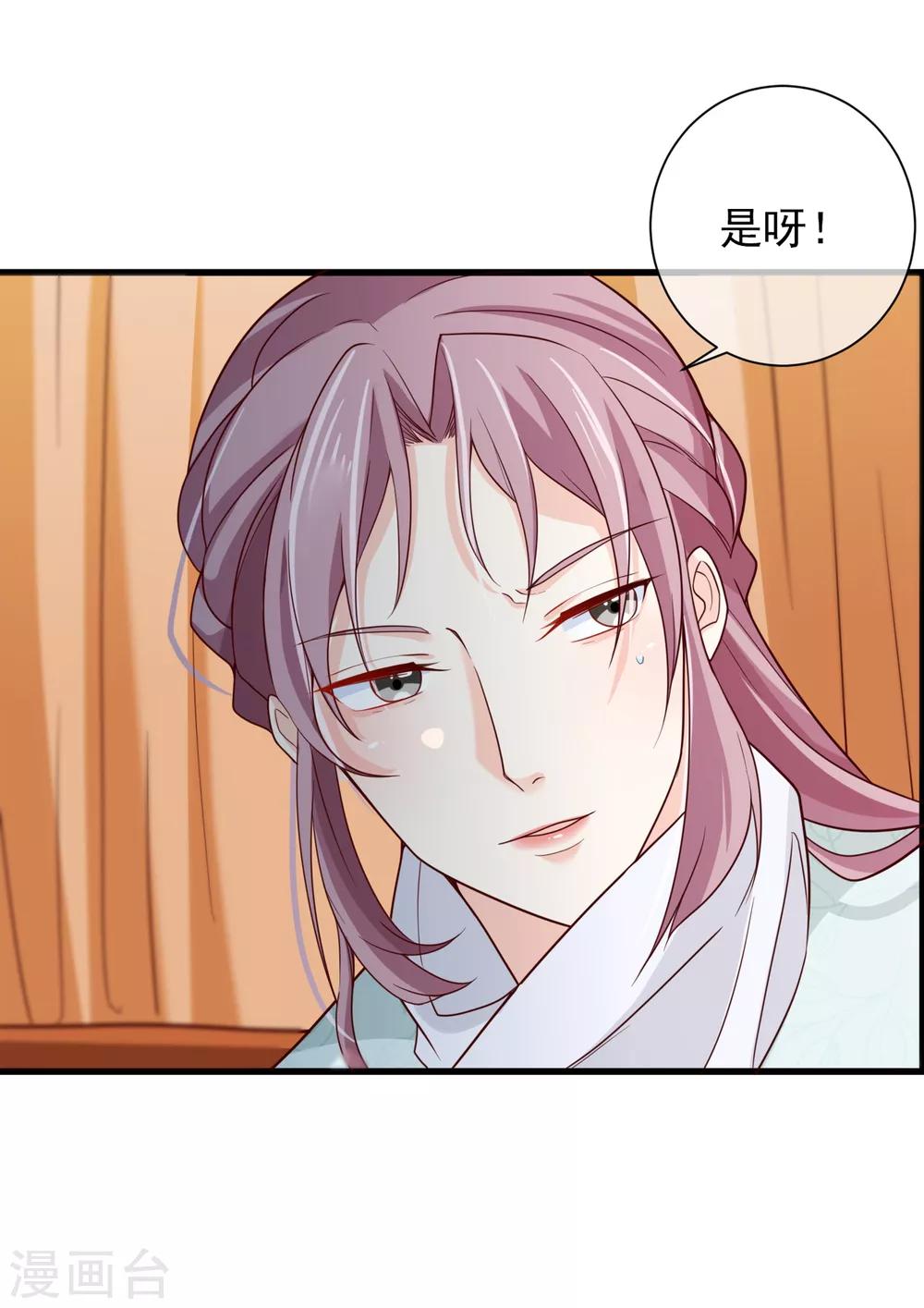第68话 糟糕，中计了！-第71话