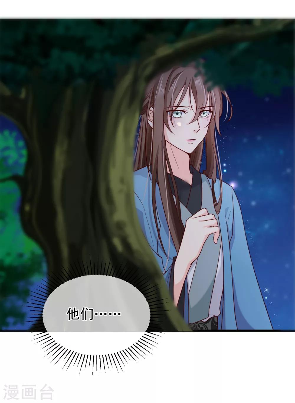 第70话 原来，你不是来救我的吗？-第73话