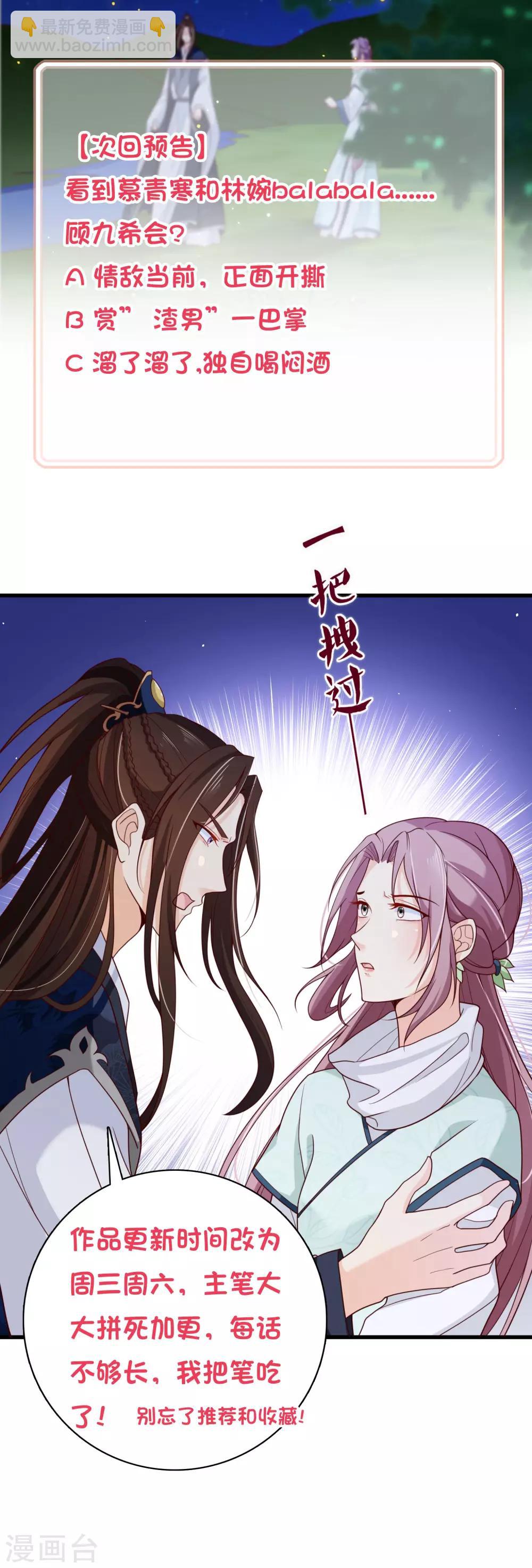 第70话 原来，你不是来救我的吗？-第73话