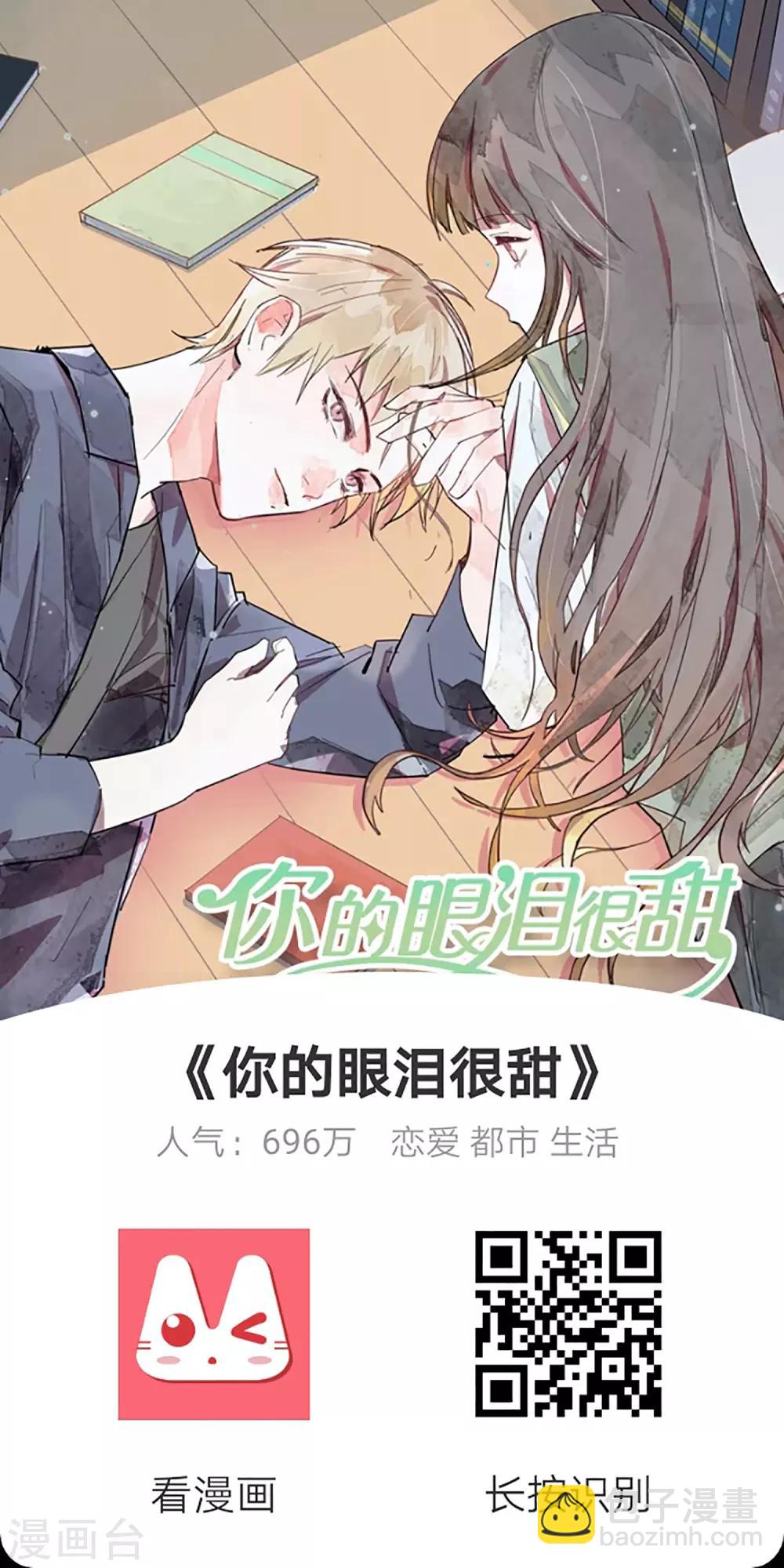 第70话 原来，你不是来救我的吗？-第73话