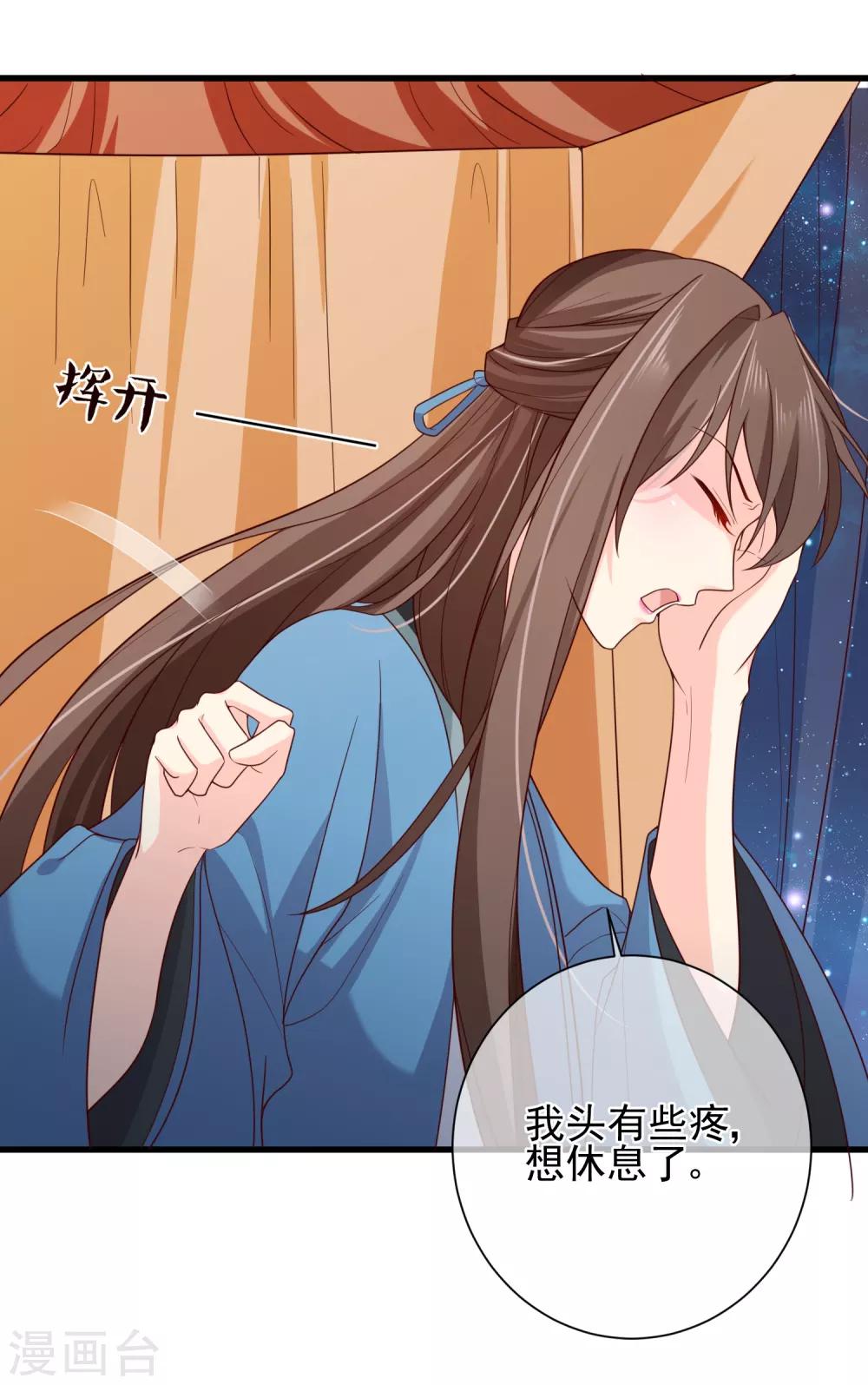 第72话 林婉的阴谋-第75话