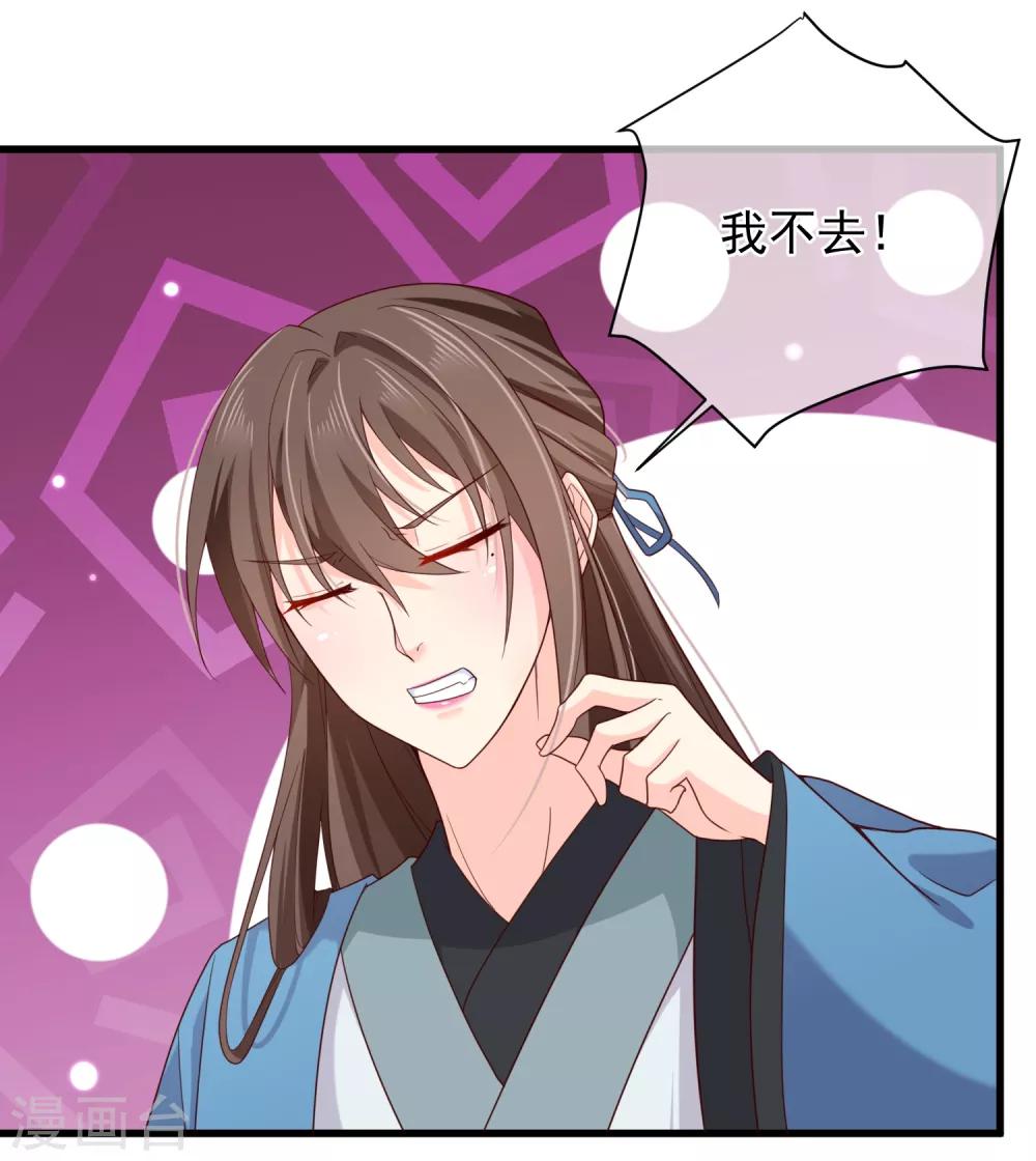 第72话 林婉的阴谋-第75话