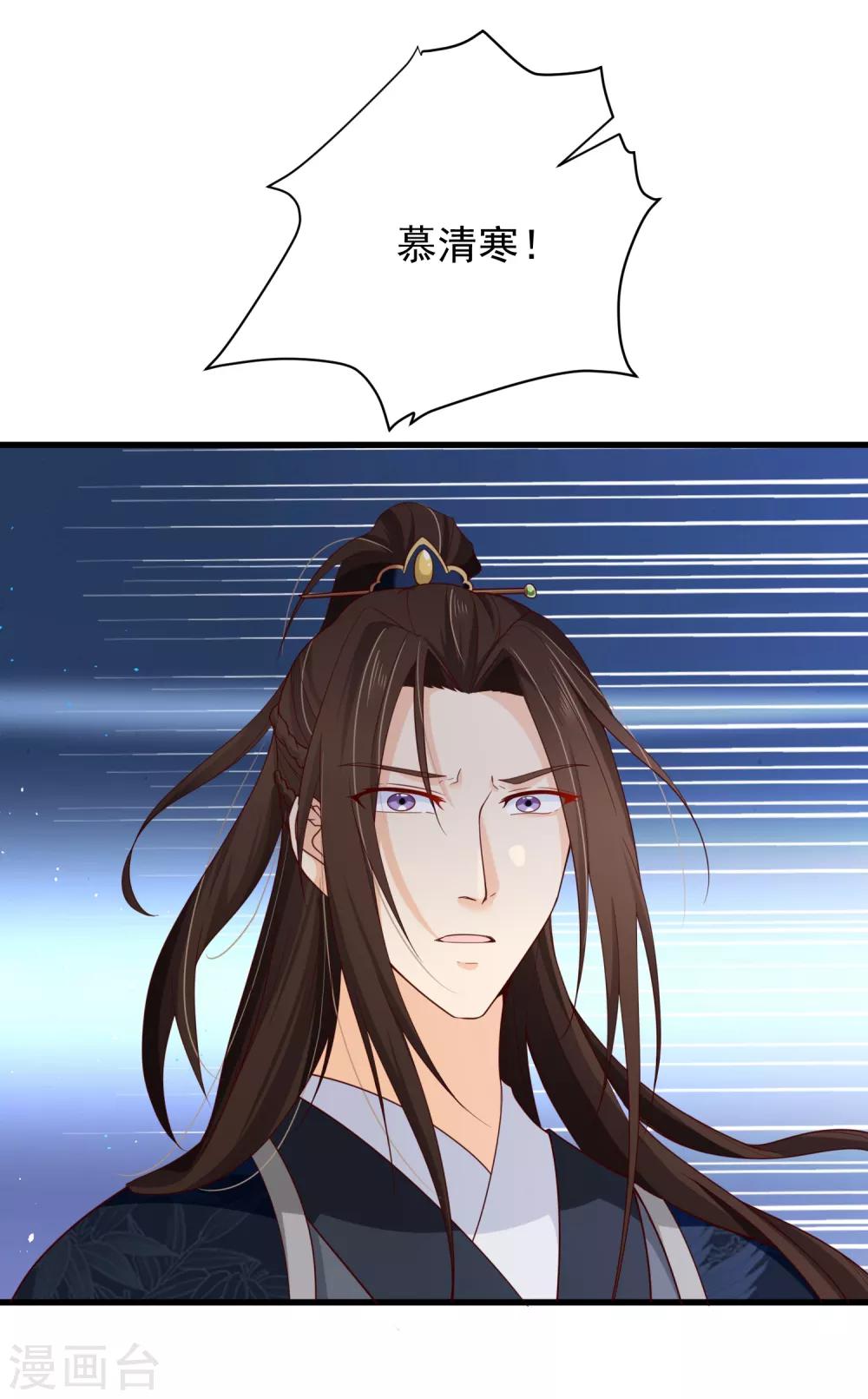 第72话 林婉的阴谋-第75话