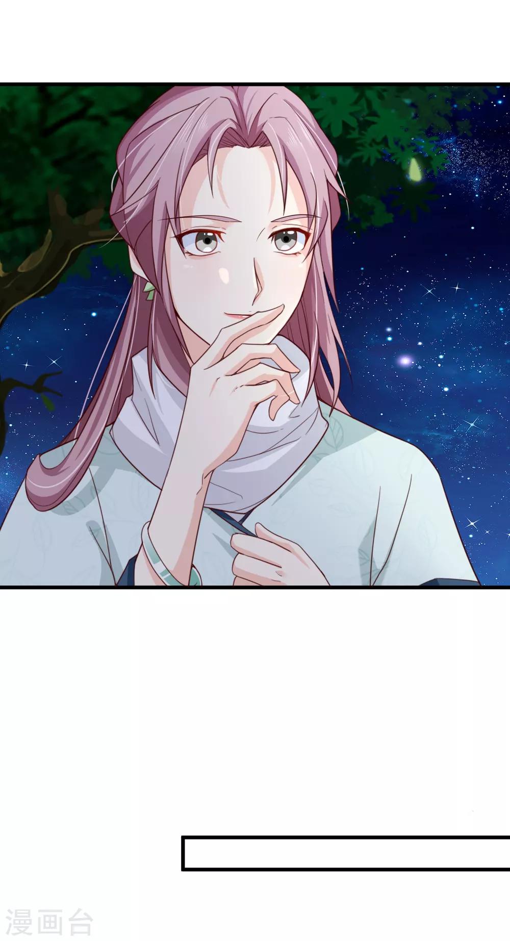 第72话 林婉的阴谋-第75话