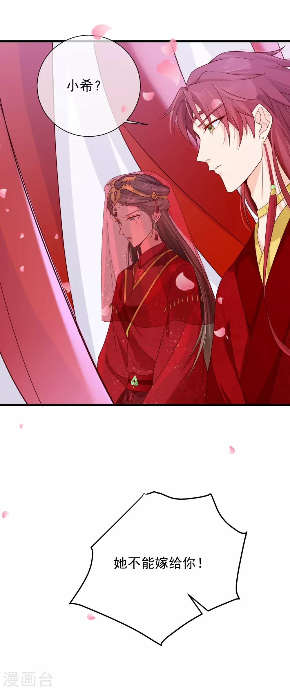 第74话 这个婚，我抢定了！-第77话
