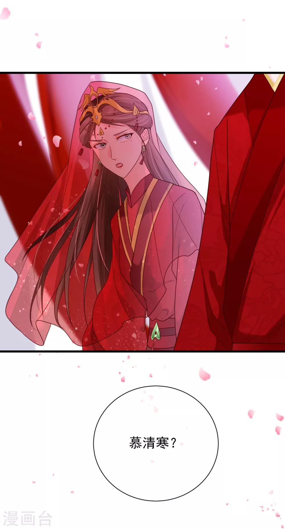 第74话 这个婚，我抢定了！-第77话