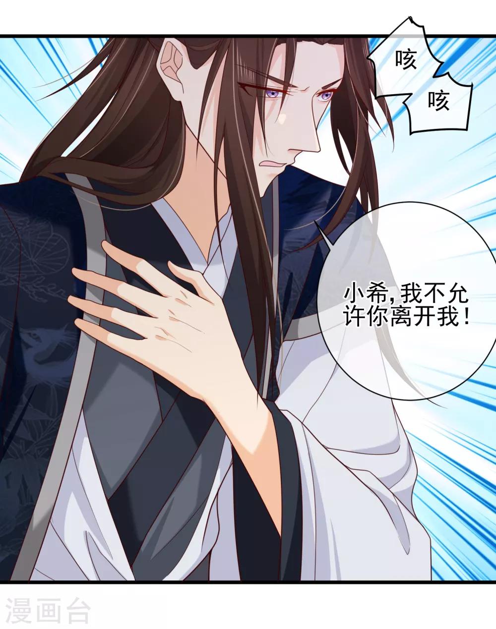 第74话 这个婚，我抢定了！-第77话