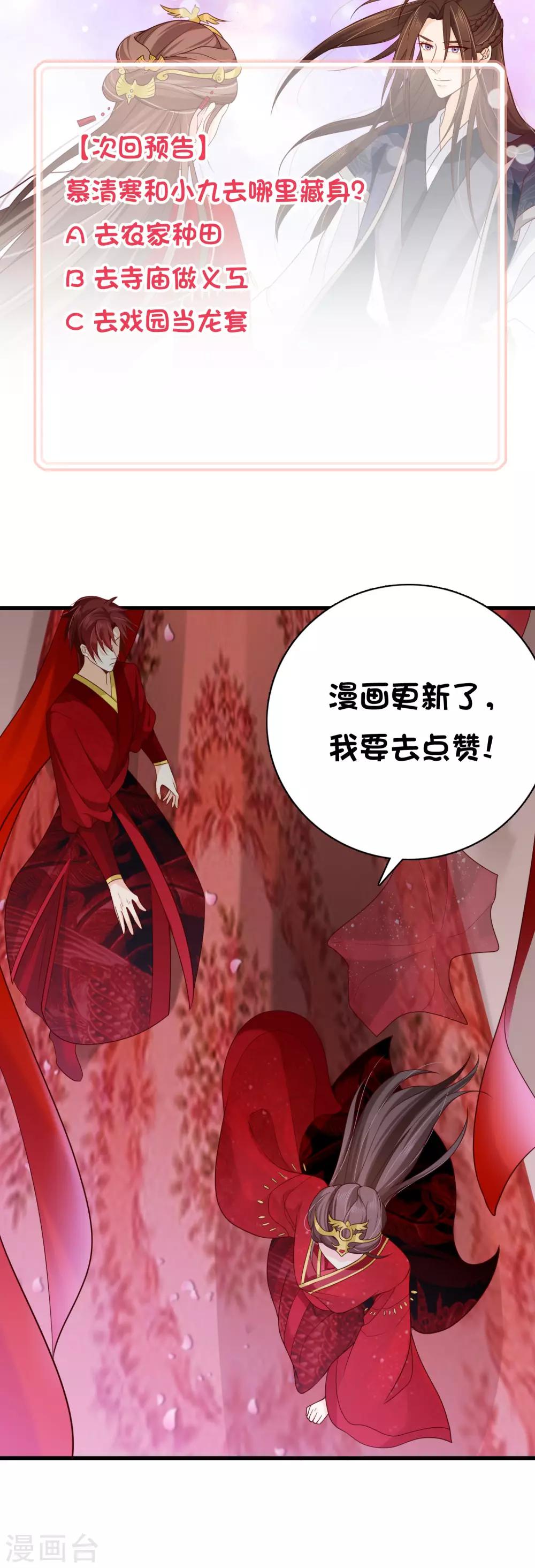 第74话 这个婚，我抢定了！-第77话