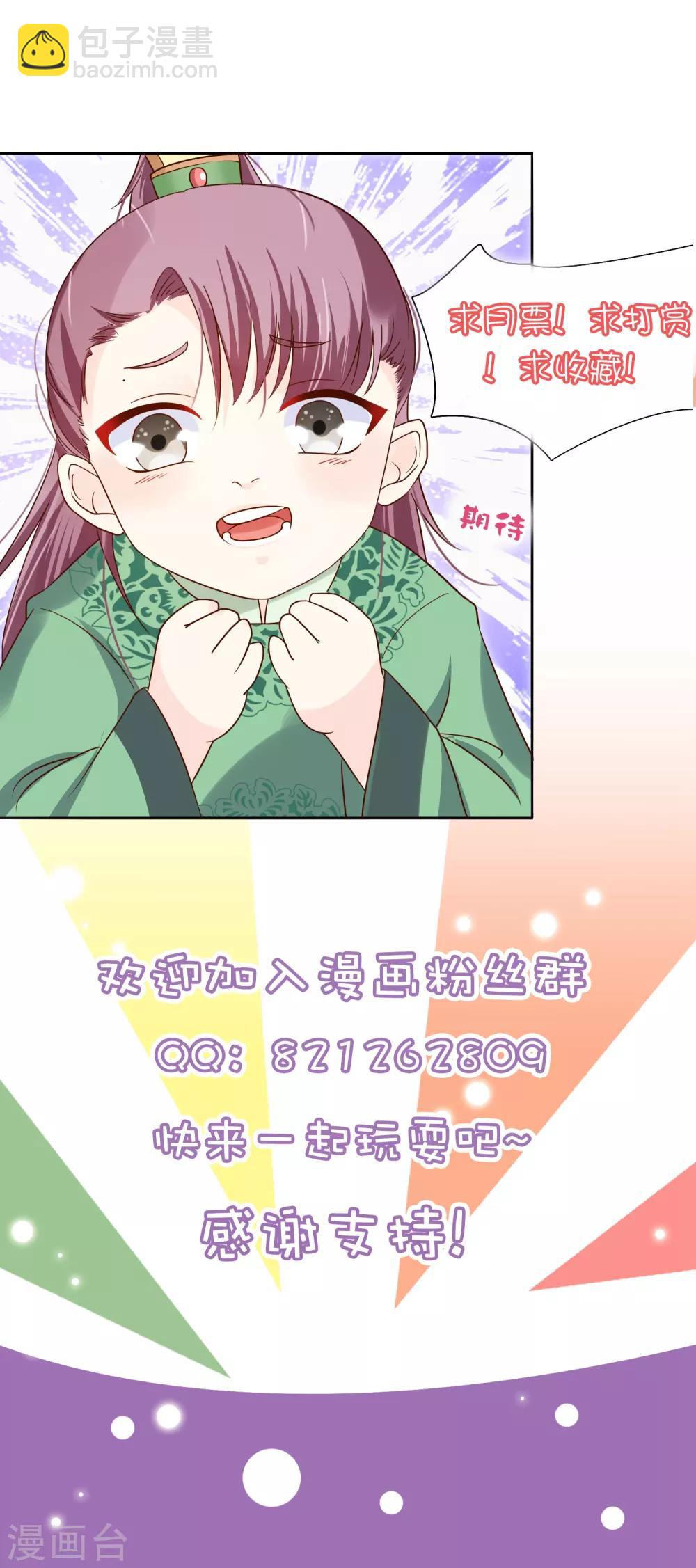 第74话 这个婚，我抢定了！-第77话