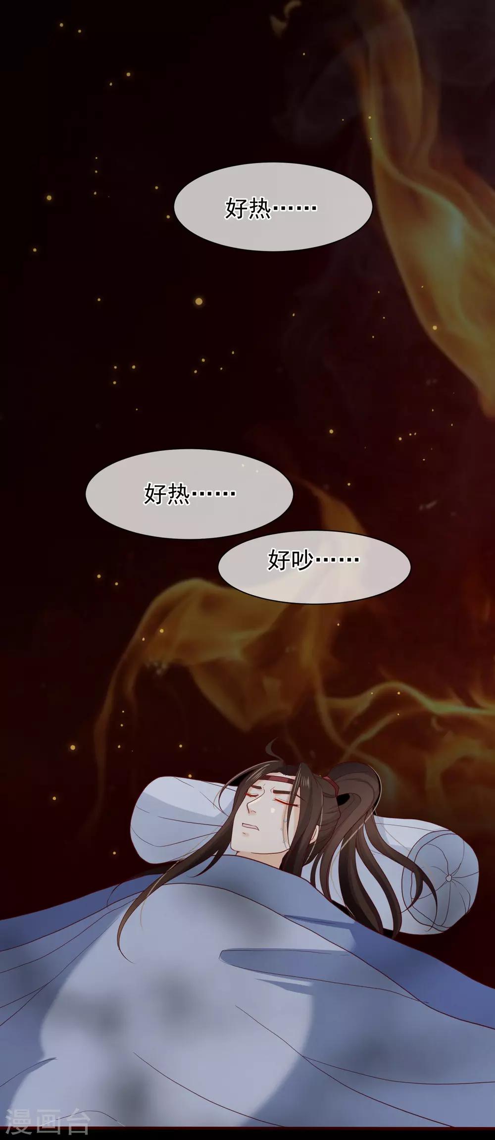 第76话 小白，不是我的儿子。-第79话
