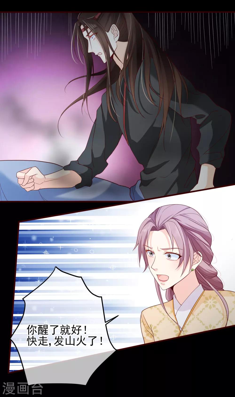 第76话 小白，不是我的儿子。-第79话