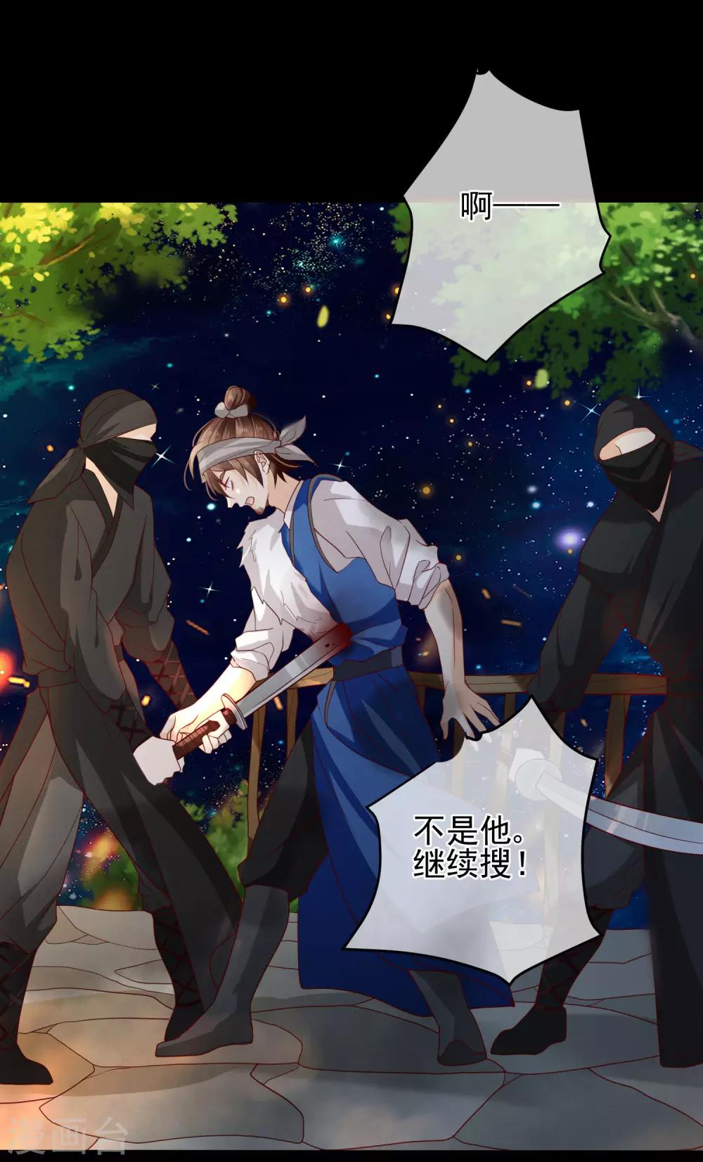 第76话 小白，不是我的儿子。-第79话