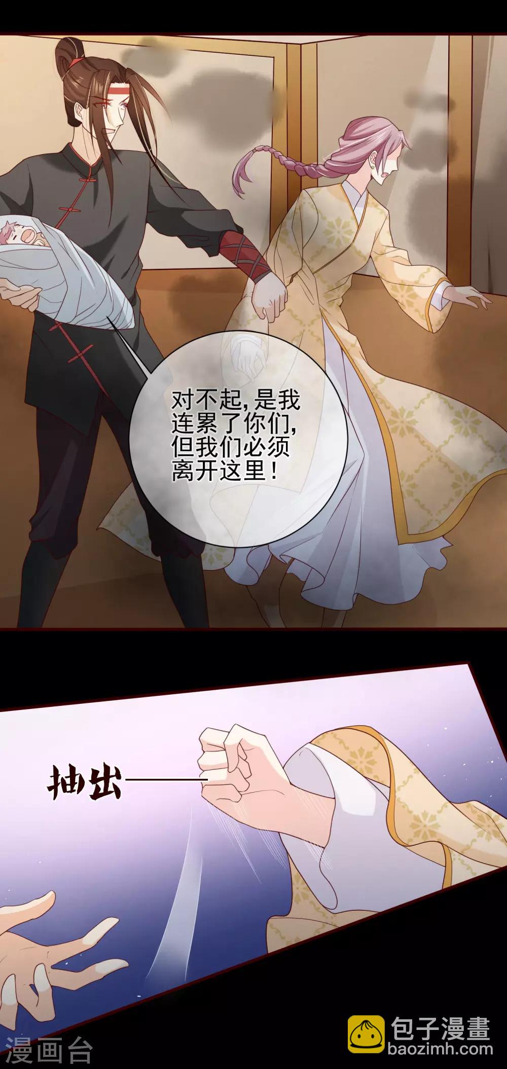 第76话 小白，不是我的儿子。-第79话