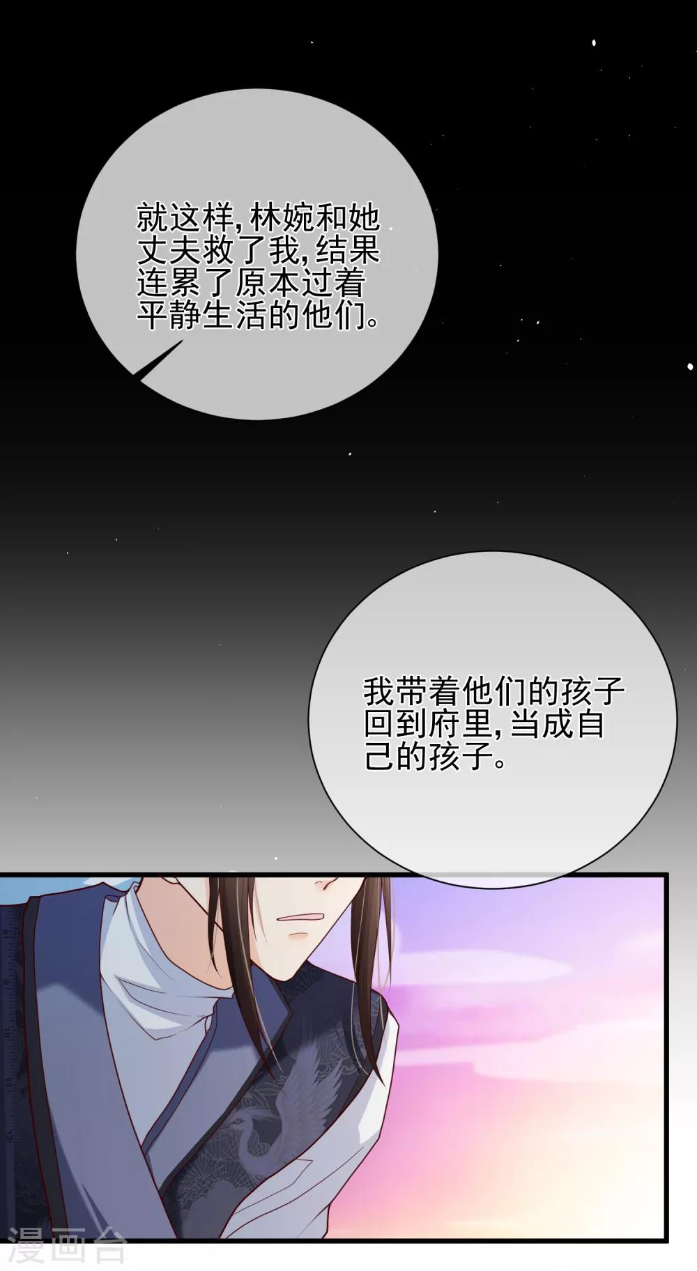 第76话 小白，不是我的儿子。-第79话