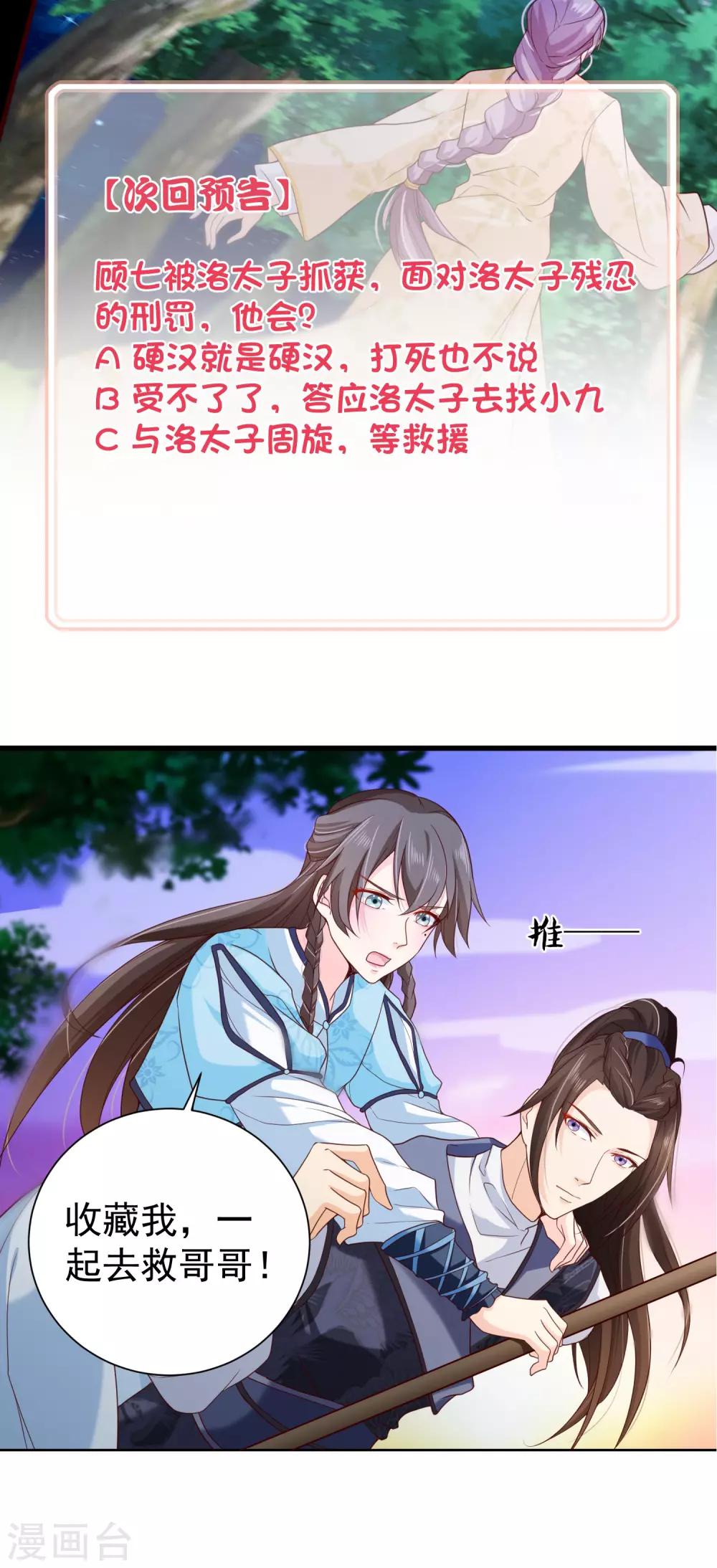第76话 小白，不是我的儿子。-第79话
