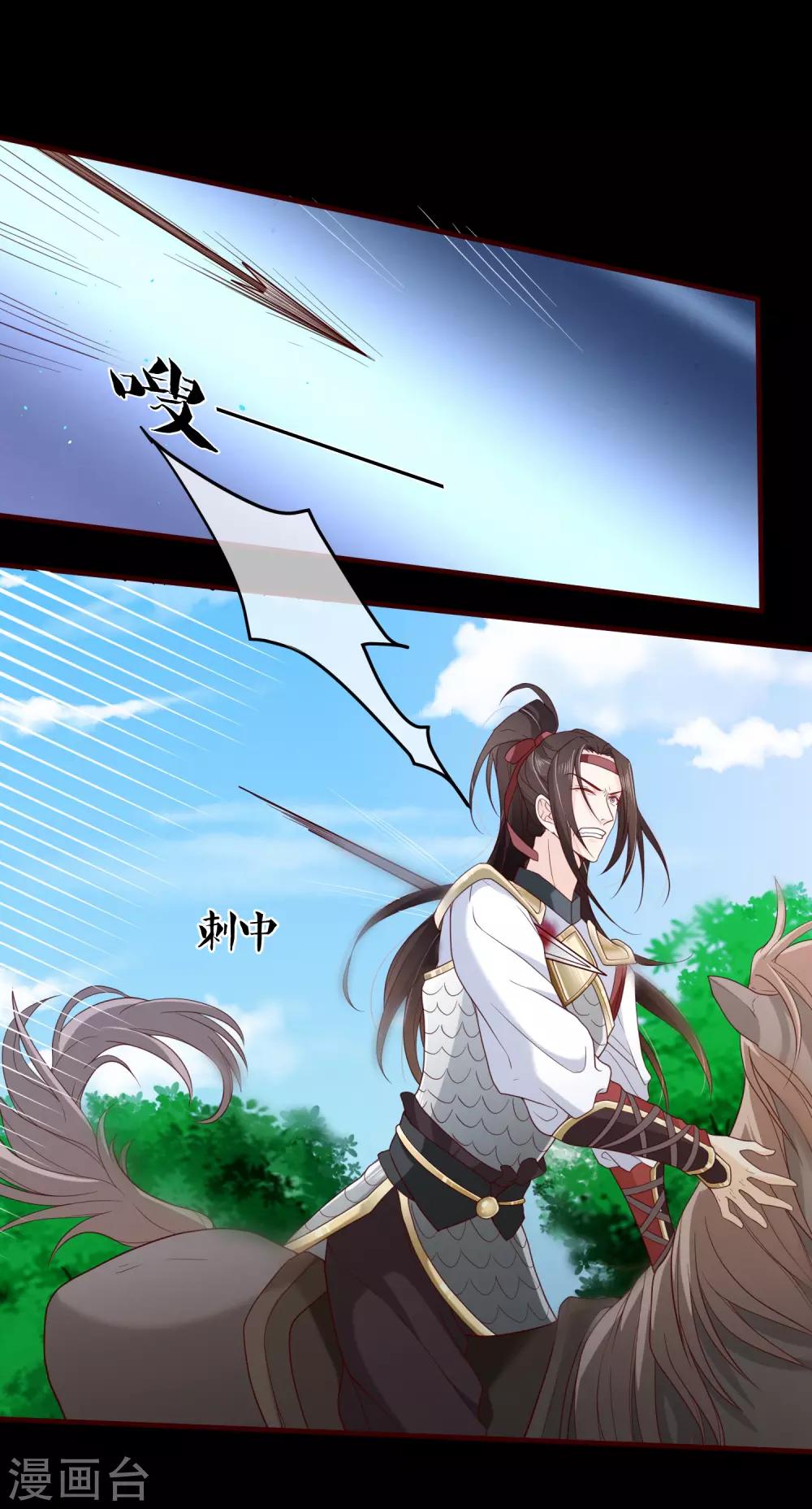 第76话 小白，不是我的儿子。-第79话
