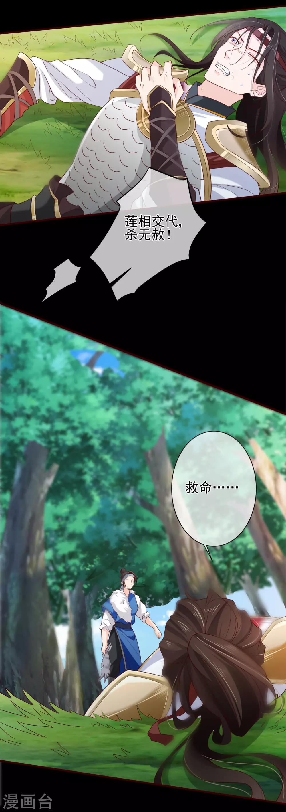 第76话 小白，不是我的儿子。-第79话