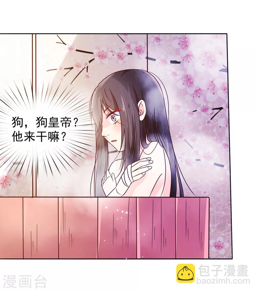 第8话 偷窥洗澡？-第9话