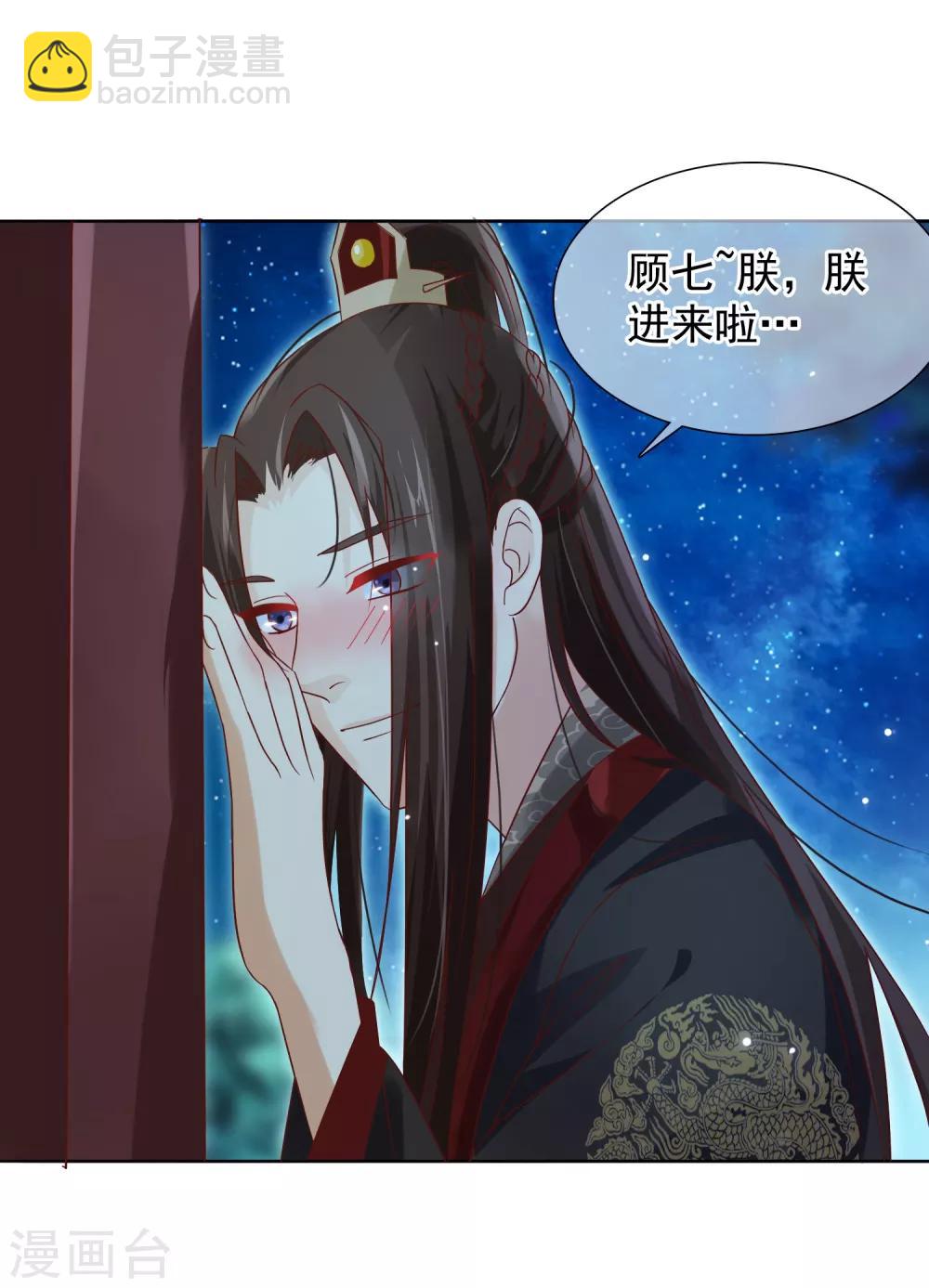 第8话 偷窥洗澡？-第9话