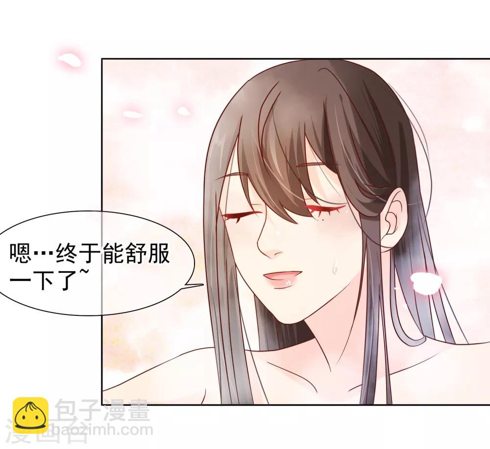 第8话 偷窥洗澡？-第9话