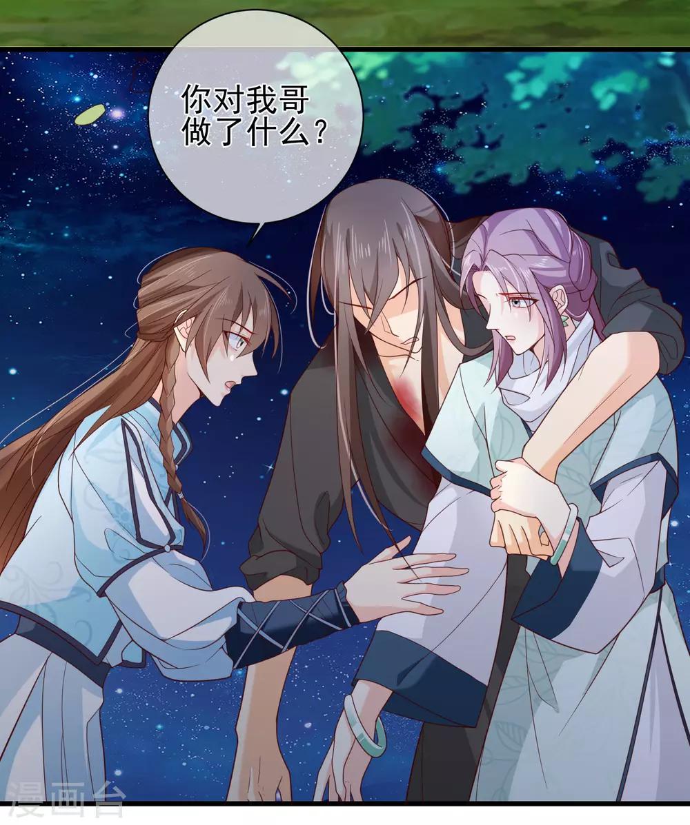 第78话 我只想再见小白一面-第81话