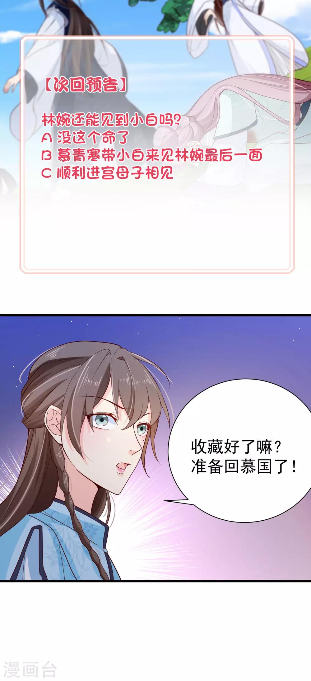 第78话 我只想再见小白一面-第81话