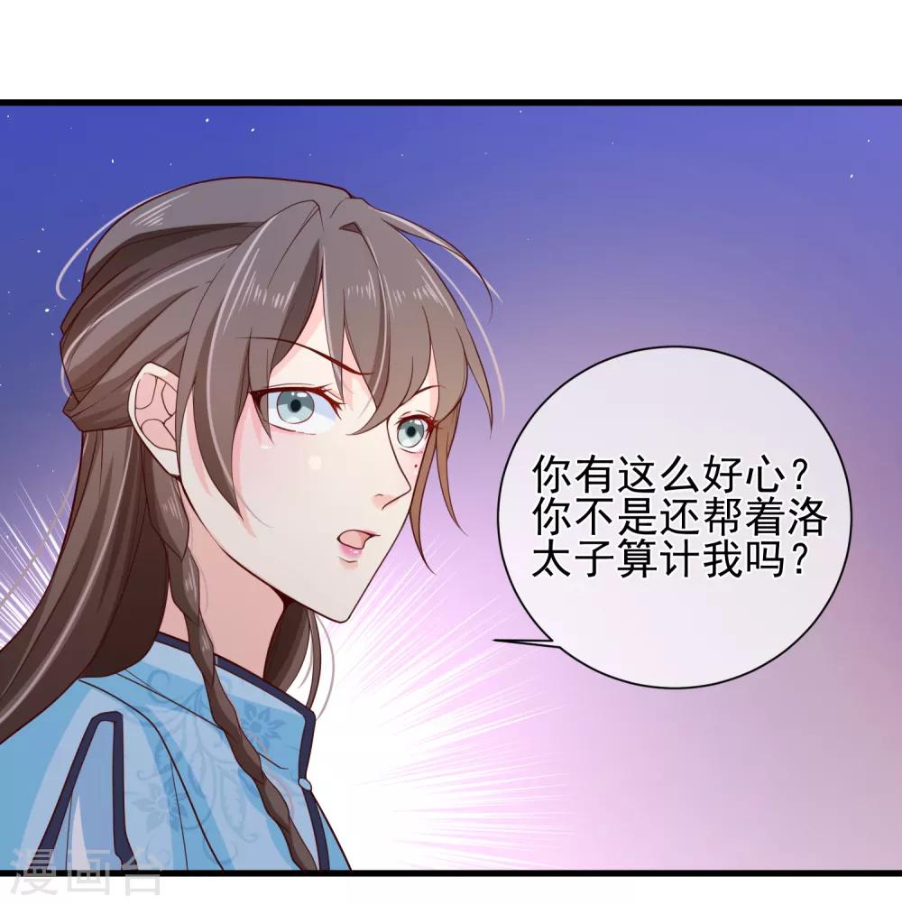 第78话 我只想再见小白一面-第81话