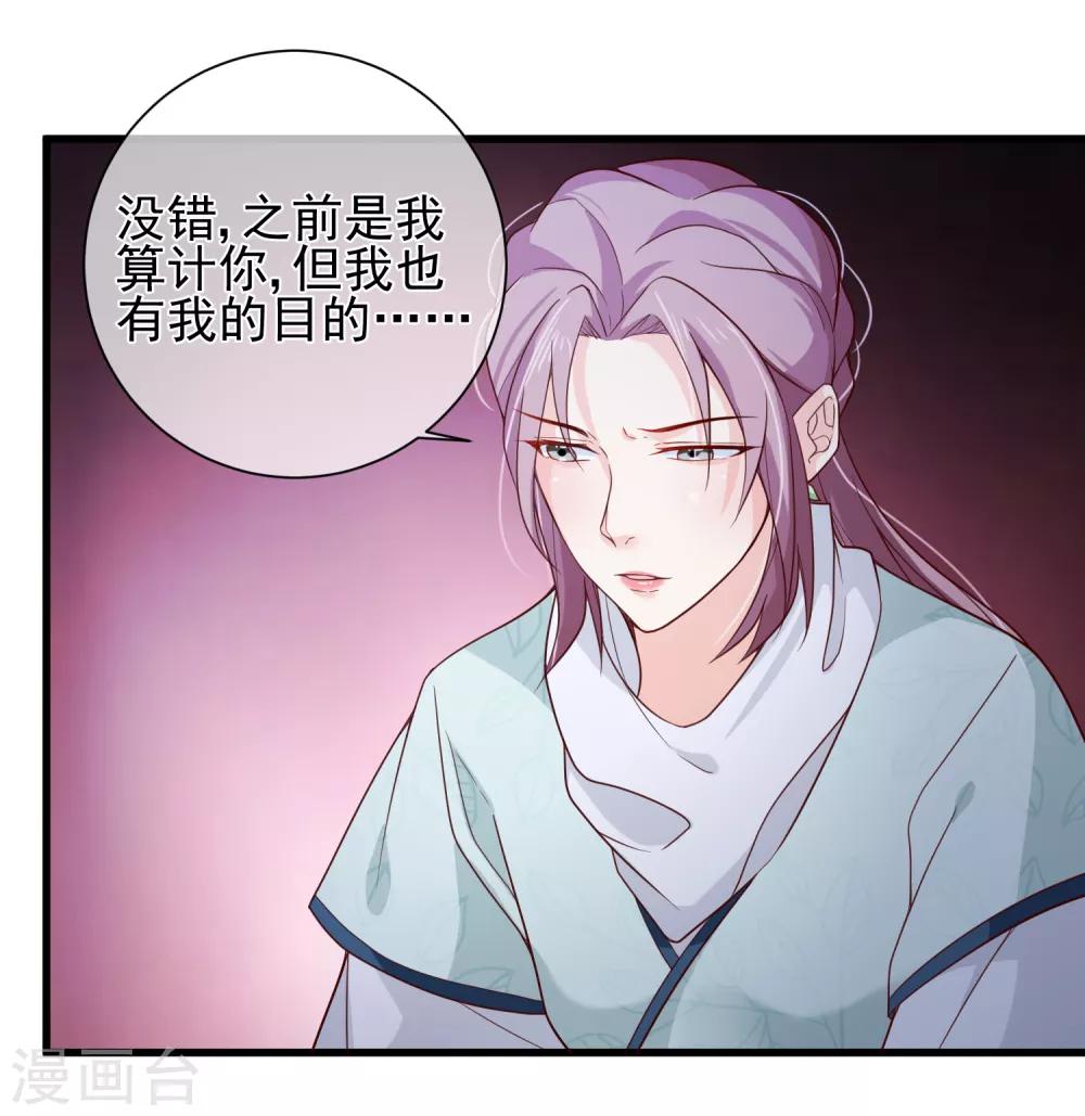 第78话 我只想再见小白一面-第81话