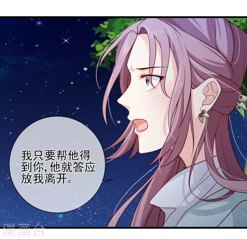 第78话 我只想再见小白一面-第81话