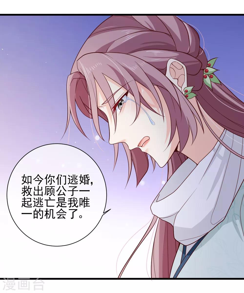 第78话 我只想再见小白一面-第81话