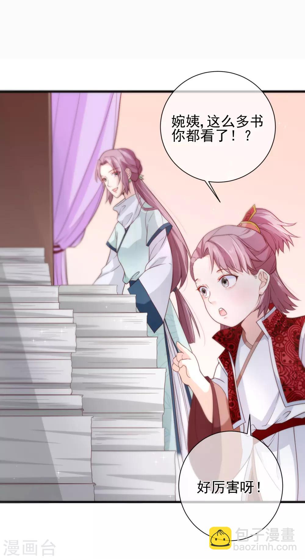 第80话 你是我的娘亲？-第83话