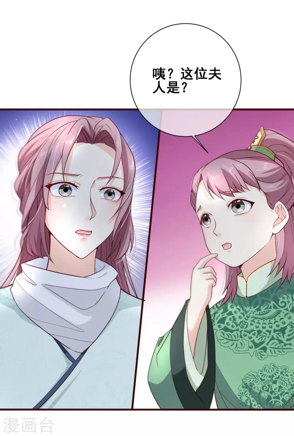 第80话 你是我的娘亲？-第83话