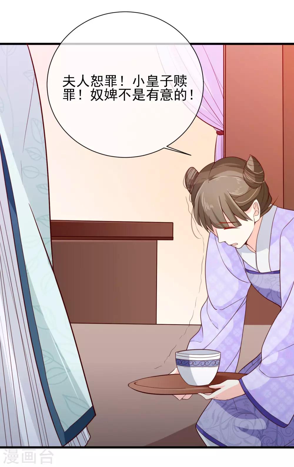 第80话 你是我的娘亲？-第83话