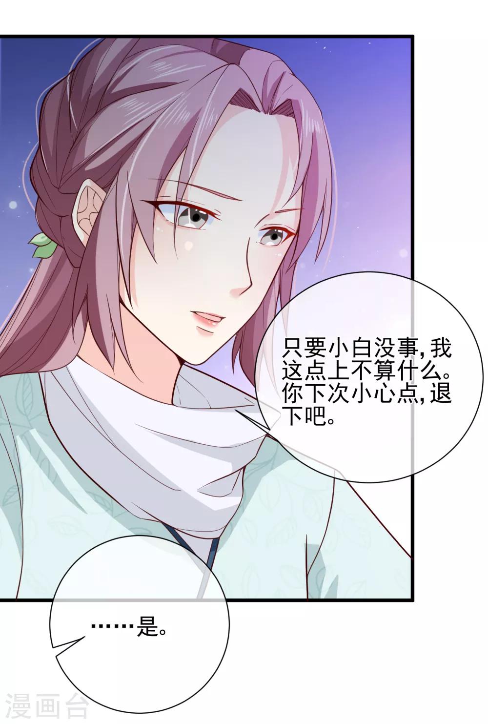 第80话 你是我的娘亲？-第83话