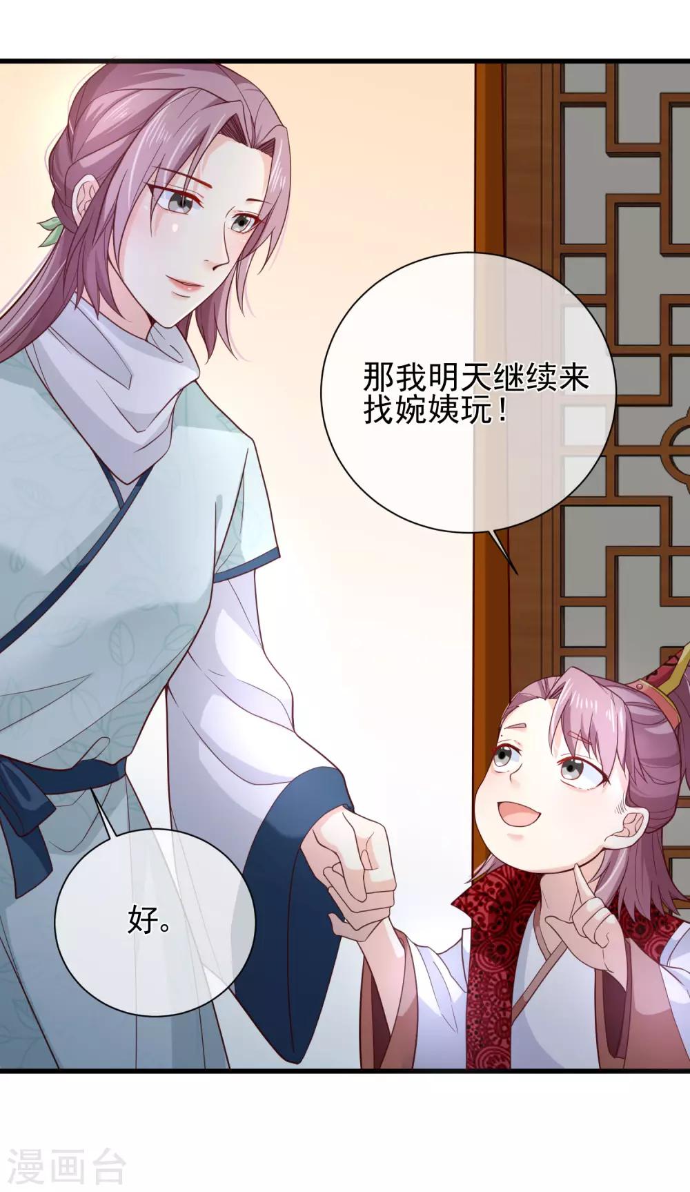 第80话 你是我的娘亲？-第83话