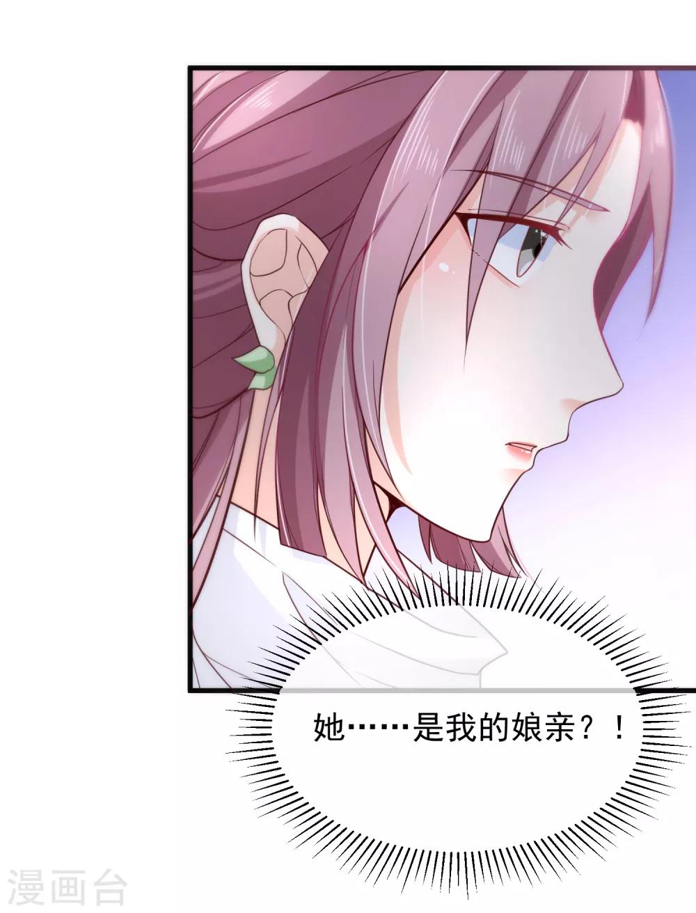 第80话 你是我的娘亲？-第83话