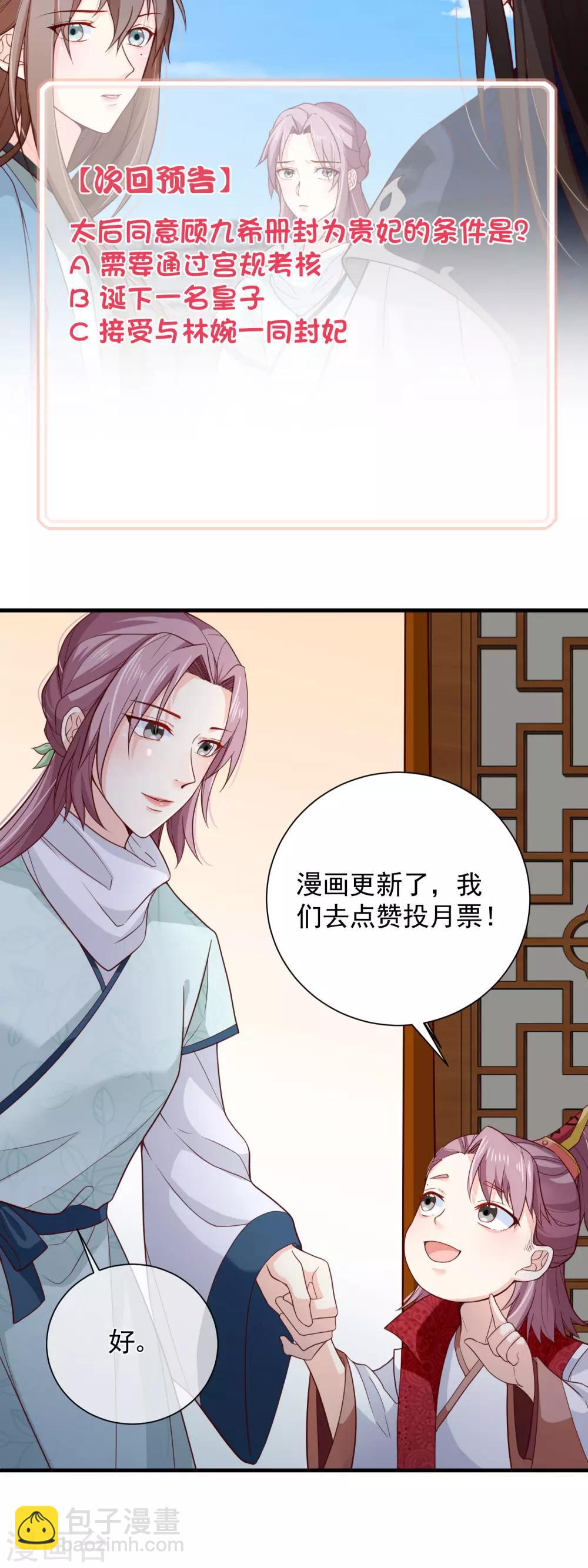 第80话 你是我的娘亲？-第83话