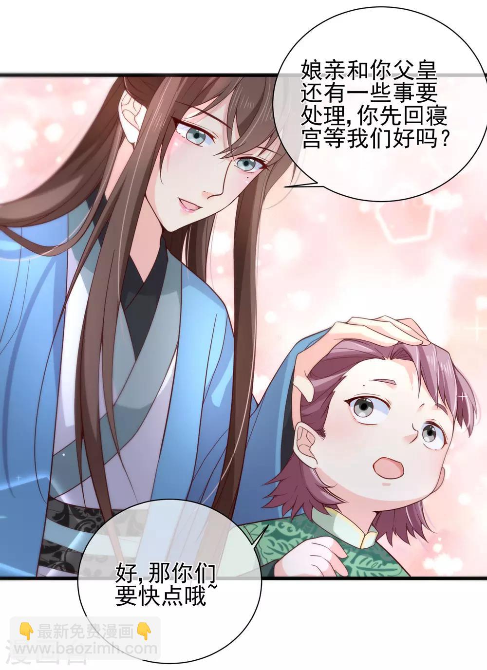 第80话 你是我的娘亲？-第83话