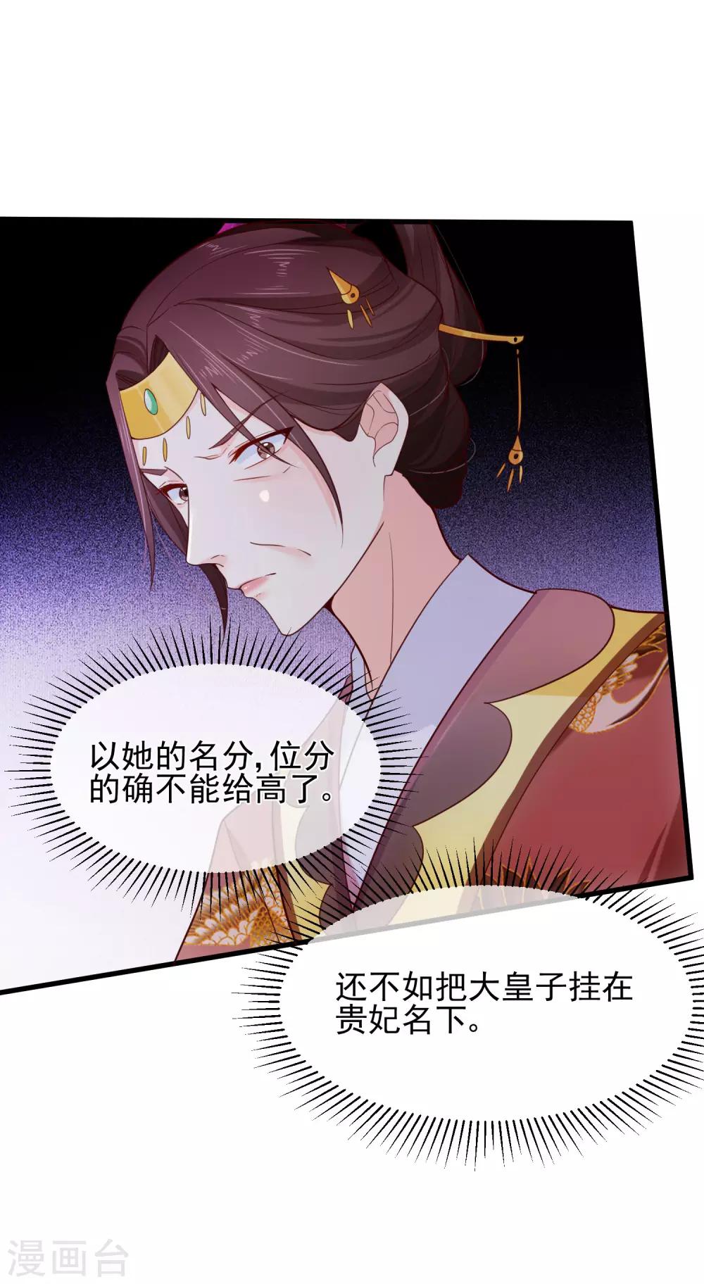 第82话 我就是个没人要的野种？-第85话