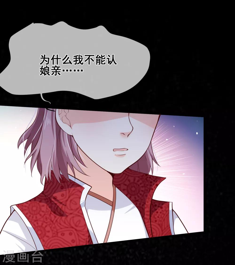 第82话 我就是个没人要的野种？-第85话